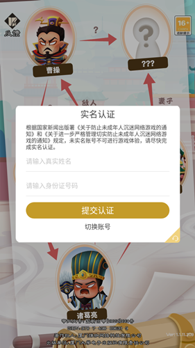 玩转脑洞游戏