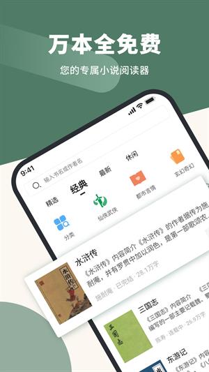 藏书阁小说