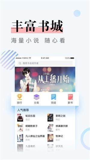 凡文小说