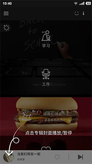 熊猫音乐app