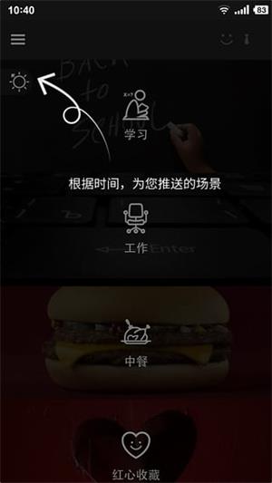 熊猫音乐app