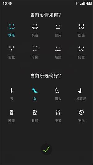 熊猫音乐app