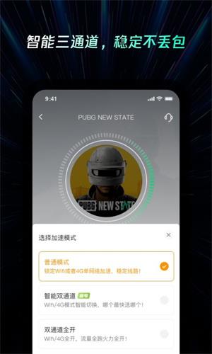 雷神加速器安卓版
