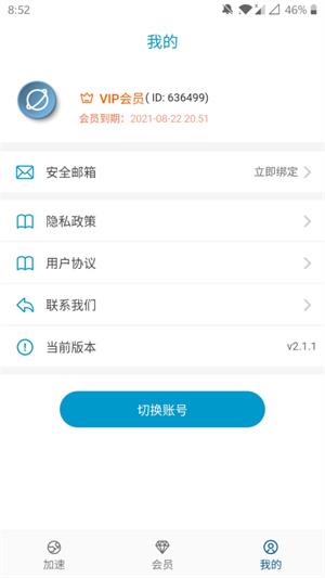 旋风加速度器安卓版