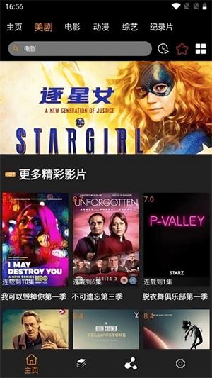 天天爱追剧app