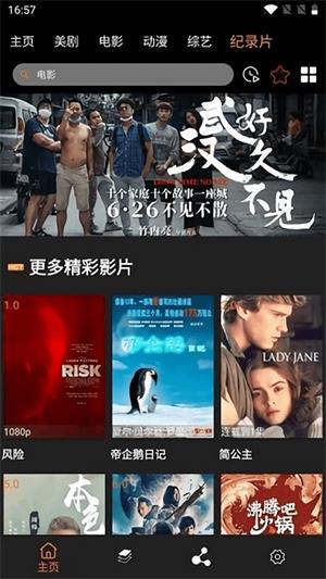 天天爱追剧app