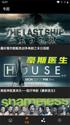 天天爱追剧app