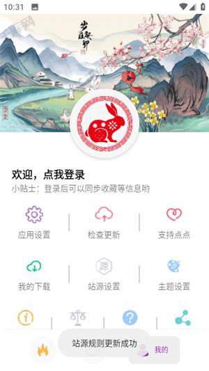 点点搜影视