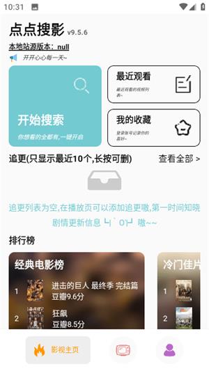 点点搜影视