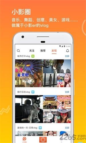 小影直播