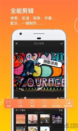 小影直播