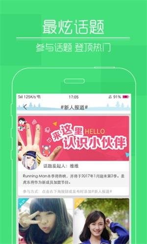 快瞄短视频