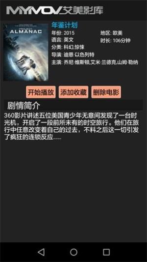 艾美影库