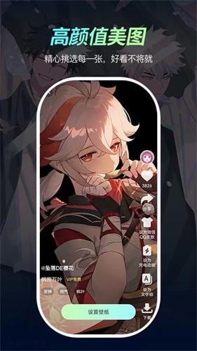 青柠壁纸免费版