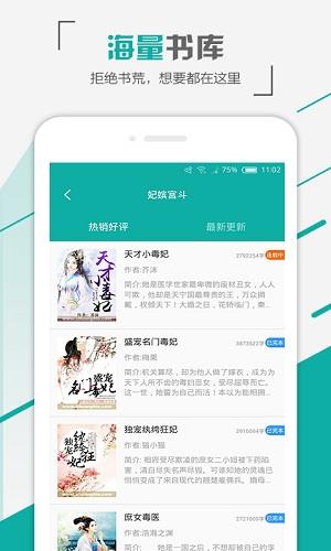 海阅书城