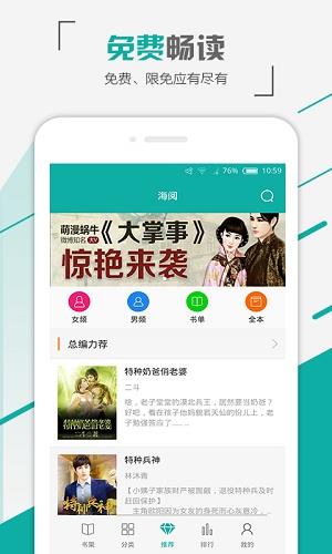 海阅书城