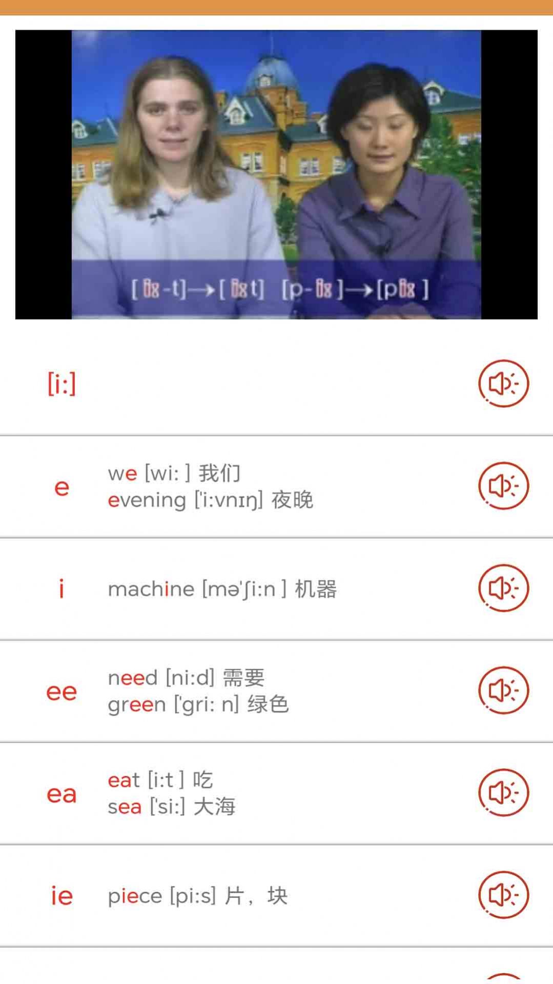 大猫英语国际音标免费版