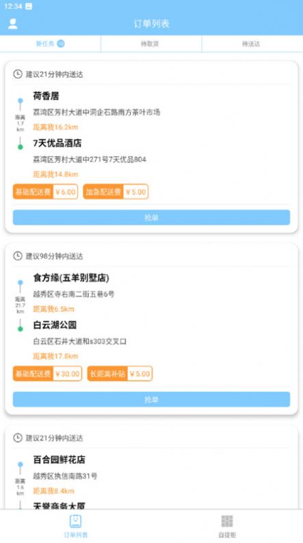 佰溯妙配软件