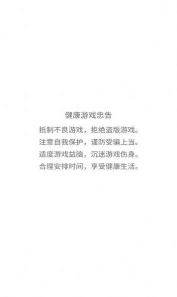 末日攻防战游戏
