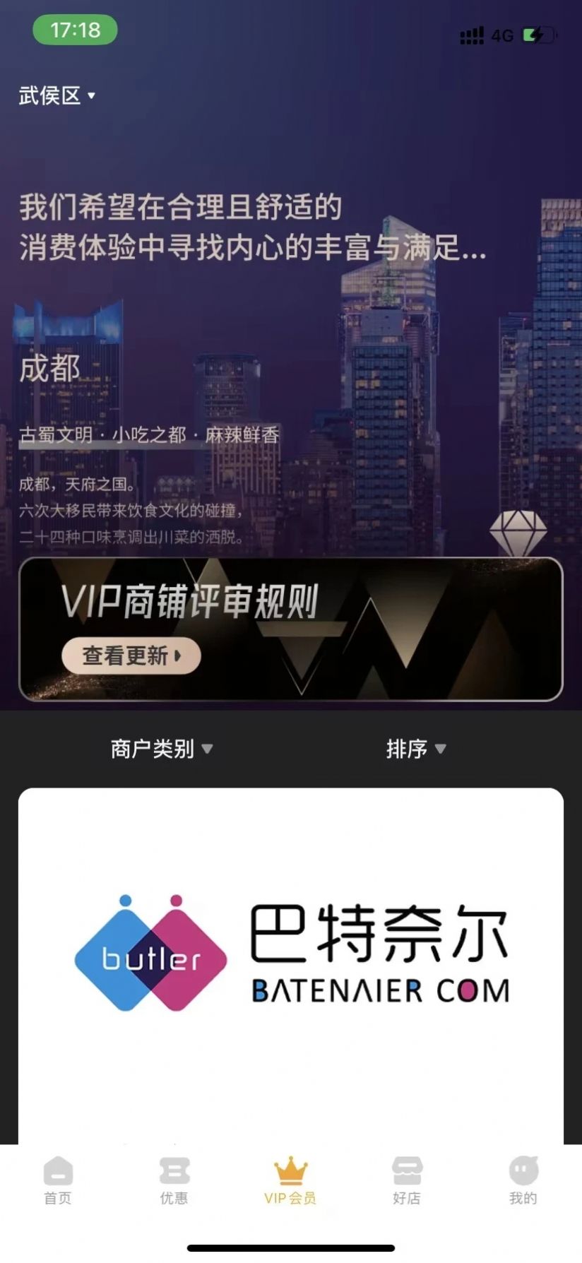 优简生活