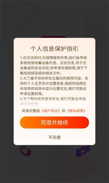 好棒短视频