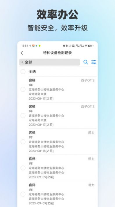 数智兴港