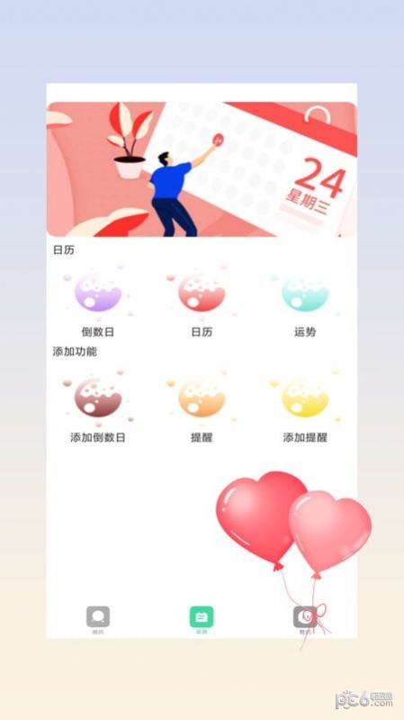 prom相机苹果版
