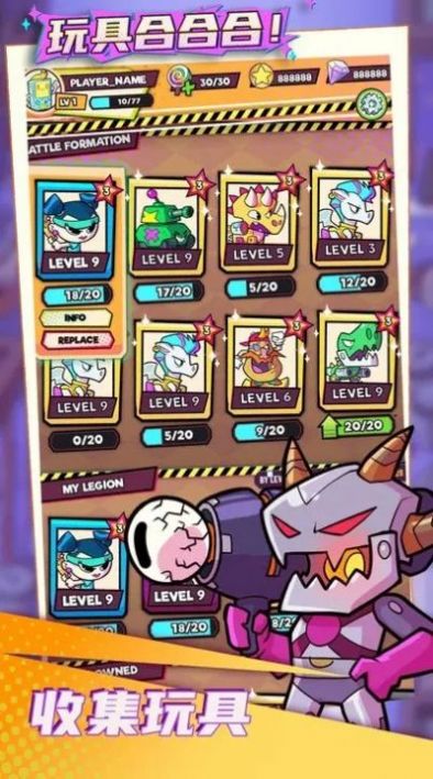 玩具合合合游戏