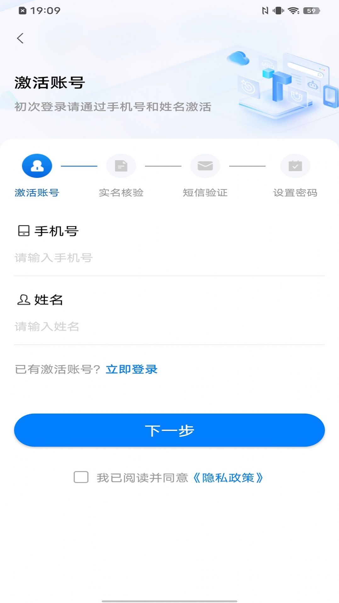 皖政通Android