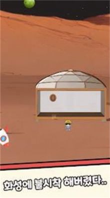 培养火星殖民地游戏