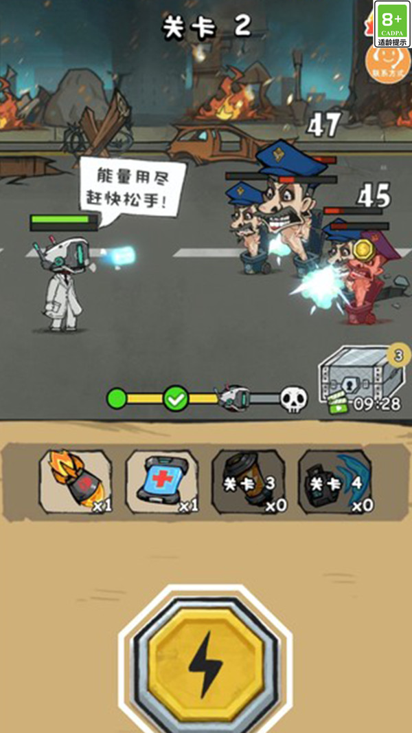 搞怪专家游戏