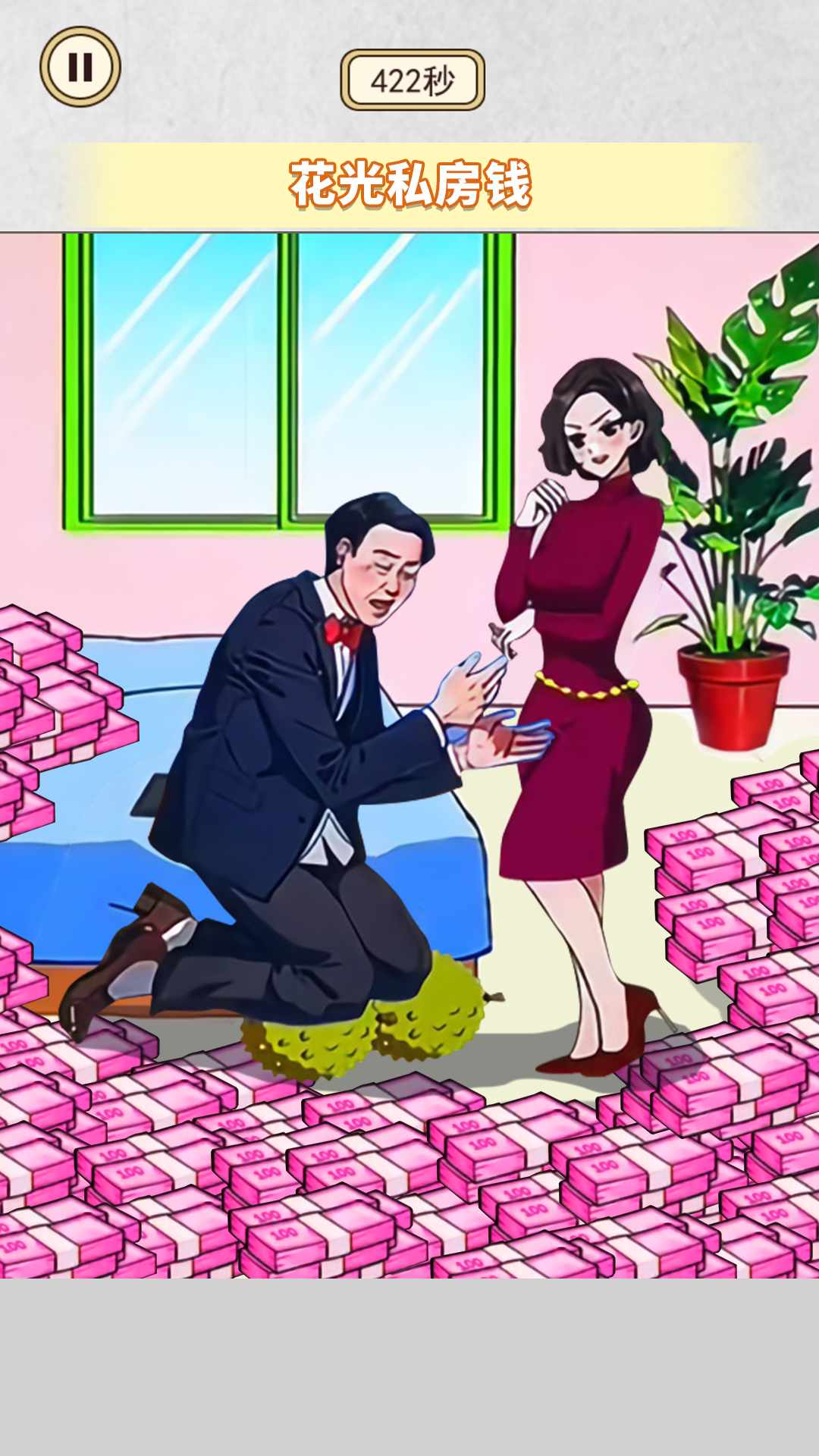 帮她提高生活质量游戏