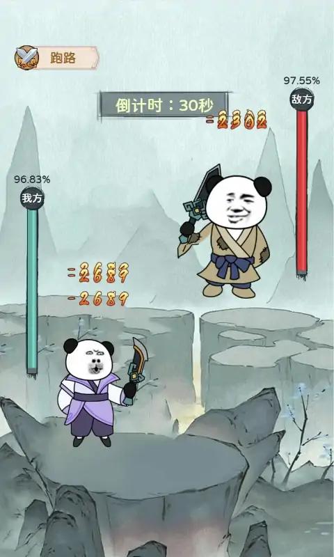 来躺平修仙啊游戏