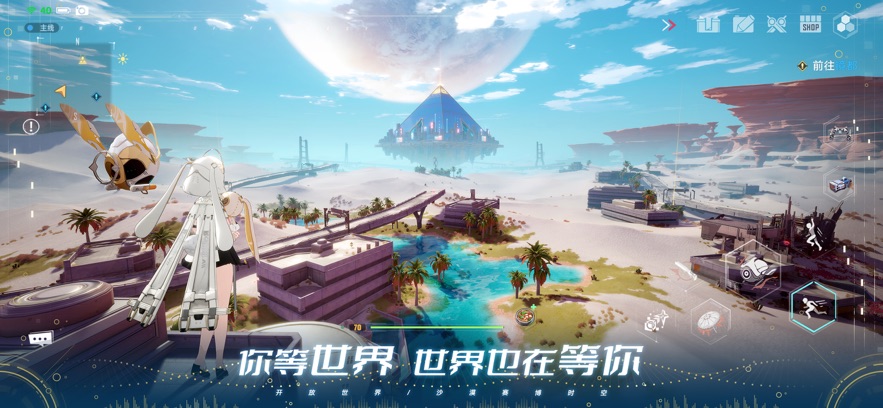 幻塔3.5版