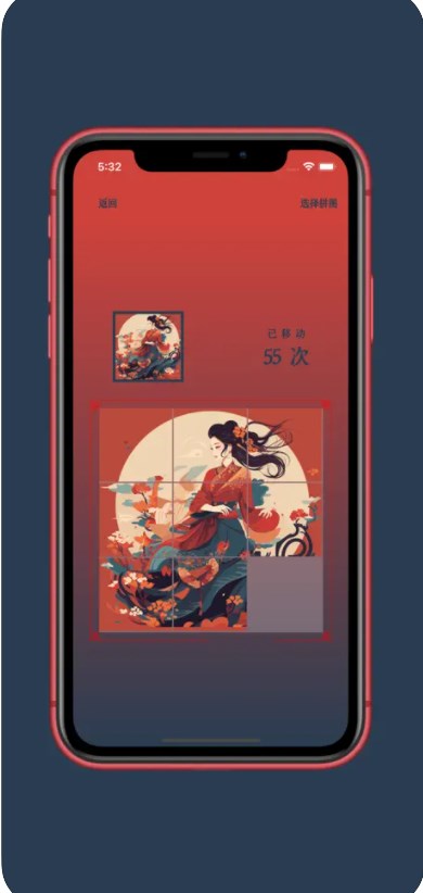 花月图拼苹果伪装