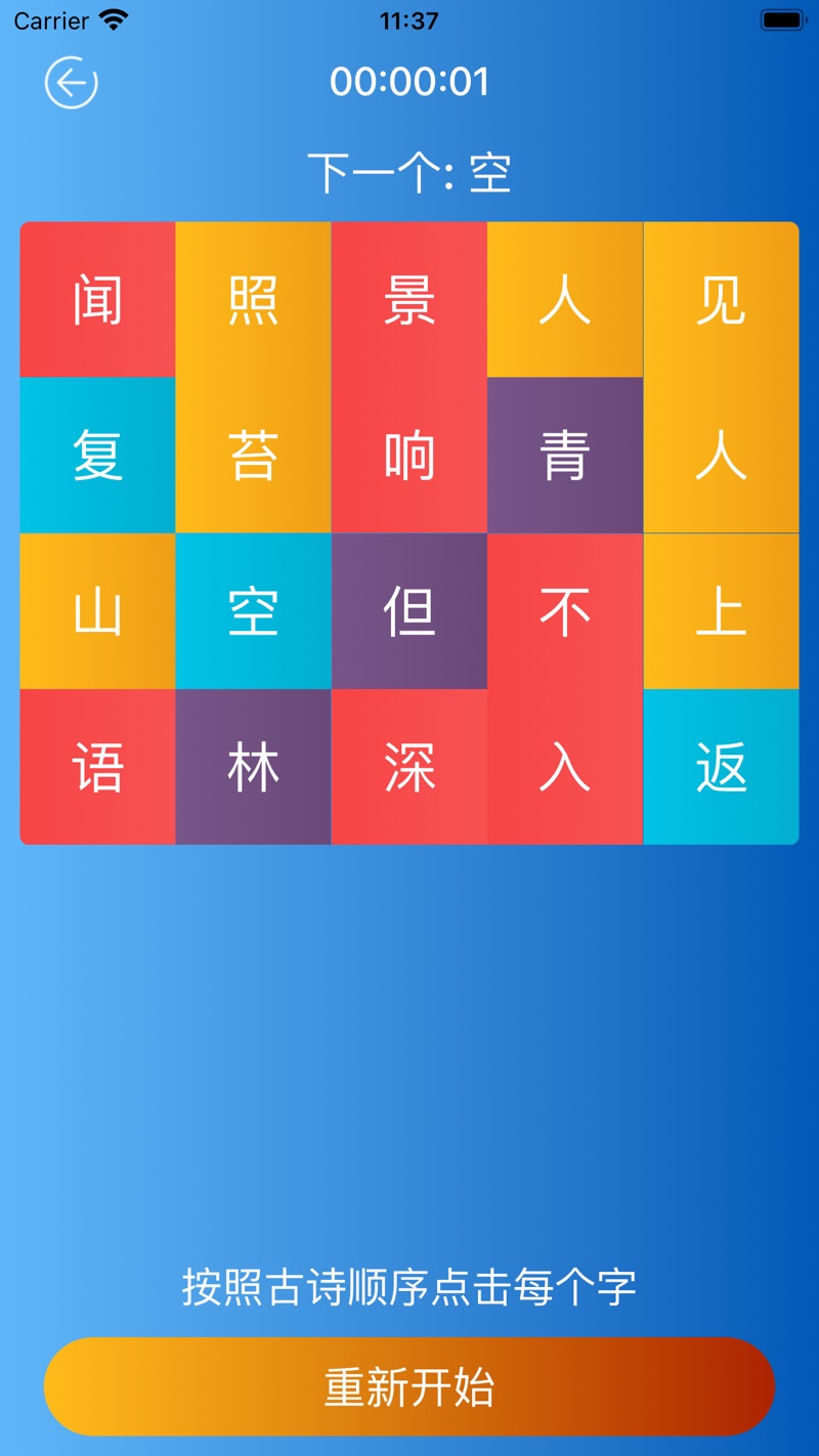 汉字乐消伪装视频软件