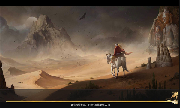 西行打金官方版