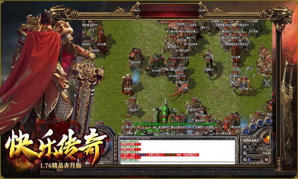 快乐传奇1.76版官方版