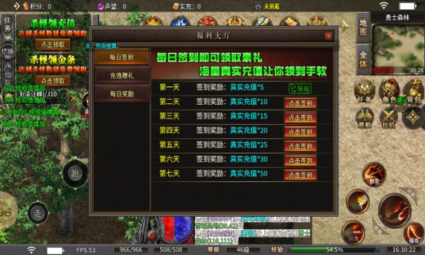 七七传奇驴鸡微变官方版