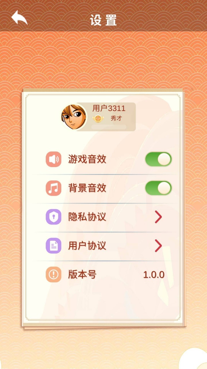 答题来找茬红包版