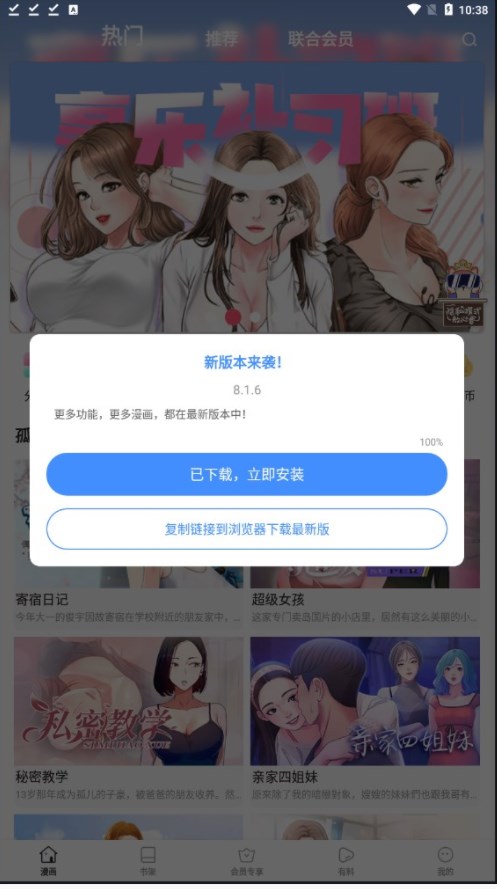 漫蛙漫画官方版