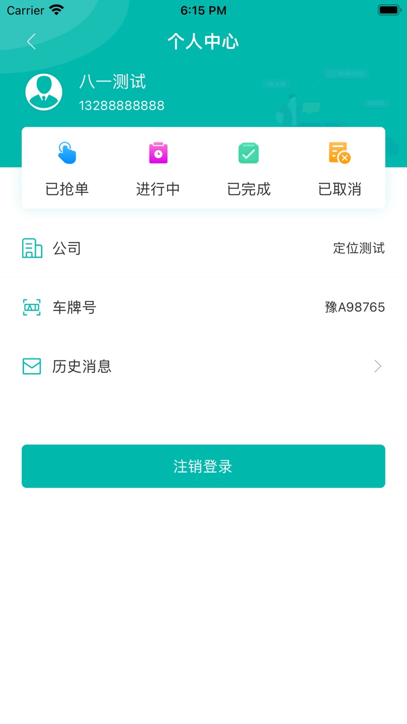 95128城市出租司机端
