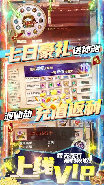 梦幻八仙