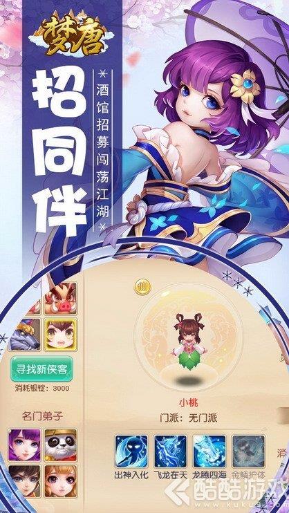 梦唐