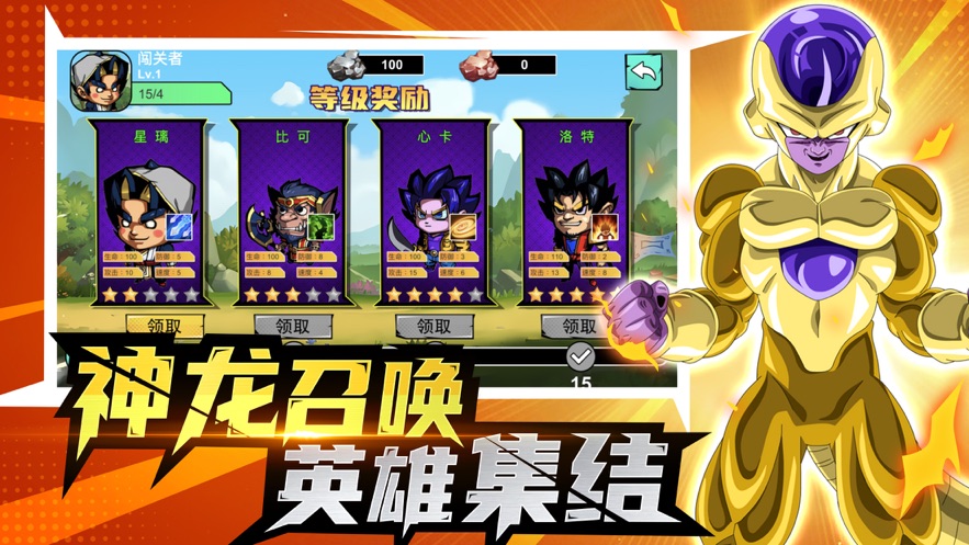龙珠传说超级赛亚人官方版