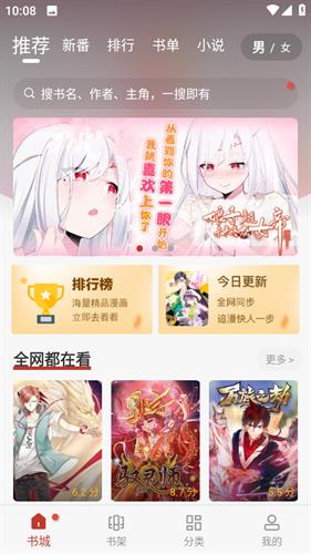 追漫大师正版