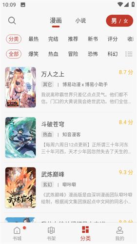 追漫大师正版