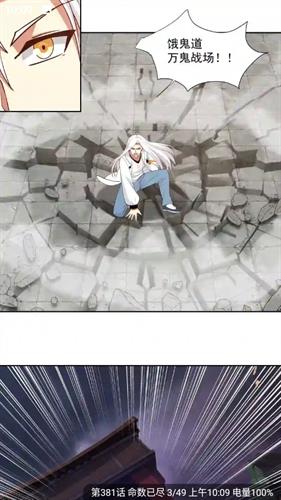 追漫大师正版