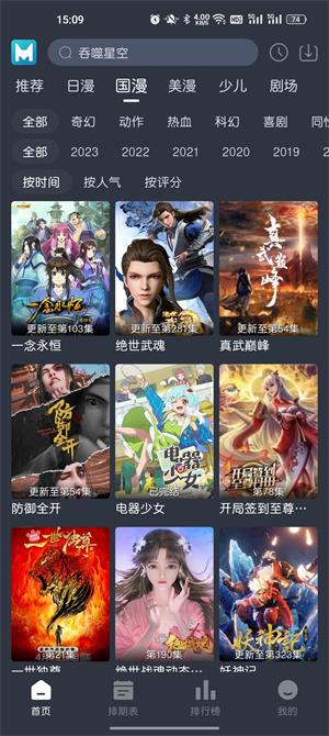 蓝猫动漫最新版