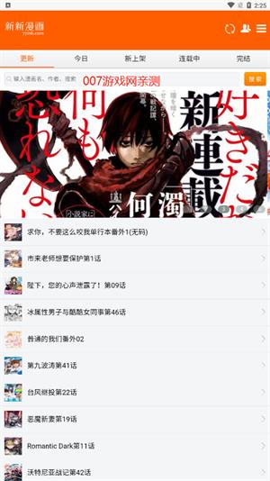 新新漫画正式版